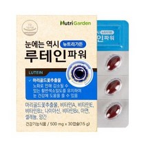 뉴트리가든 루테인 파워 500MG × 30C 눈에좋은영양제 루테인지아잔틴추천 지아잔틴루테인