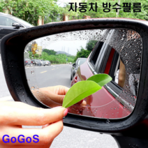 고고스 자동차 사이드미러 방수 발수 필름 빗물 김서림 방지 현대 그랜저IG 하이브리드 HG TG XG, 1개, 타원형(10cm X 15cm)
