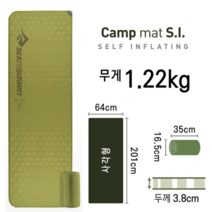 씨투써미트 캠프매트 SI RE WD RT 자충매트[L/201cm], free -, free
