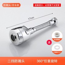 세면대 연결 호스 조정 가능한 수도꼭지 버블러 수돗물 필터 노즐 유연한 탭 통풍기 디퓨저 범용 보호기 어댑터 주방 액세서리, B