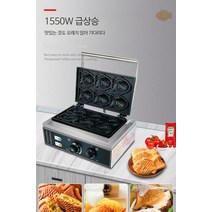 업소용 전기 붕어빵기계 6구 도미빵 가정용, 단일사이즈, 단일 제품
