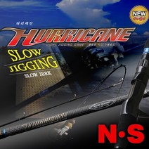N.S 허리케인 슬로우 지깅로드B-66HMF, 단품