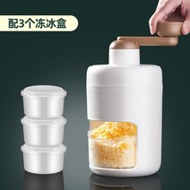 가정용 소형 수동 빙수기 분쇄 설빙기 설빙기, H