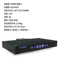 카라반 캠핑카 가스레인지 후드 주방 환풍기 12V 24V 인박카, 소형 후드 필터