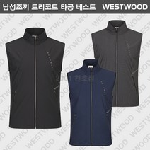 웨스트우드 (2001천호) 22SS 남성조끼 트리코트 타공 베스트 (WM2MTVT605)