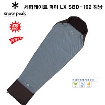 스노우피크 세퍼레이트 머미 LX SBD-102 캠핑 침낭 이월