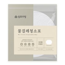 쉼표리빙 원형 물걸레청소포 20매, 45개