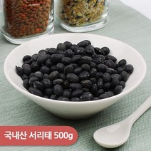 건강한밥상 국내산 서리태 500g, 없음, 상세설명 참조