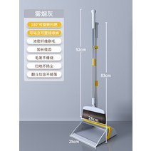 자동쓰레받기세트 가정용 빗자루 콤비네이션 물닦이 바닥을쓸다 신기 마술 땅 스퀴지 4000546461, 안개 담배재색 ?(빗자루 _쓰레받기