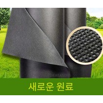과수원 제초매트 잡초방지 부직포덮개 500M 롤 농업용, 폭2.6m길이500m