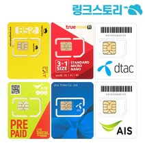 태국유심칩 푸켓유심 데이터무제한 현지전화 그랩이용 AIS TRUE CAT DTAC, 태국 TRUE 데이터전용 매일500MB 무제한, 4일  (6개국 사용가능)