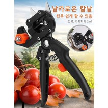 원예 나무 접목가위 세트 다기능 접목/가지치기 2in1 날카로운 칼날 접목 공구 접목 쉽게 할 수 있음, 접목가위*4