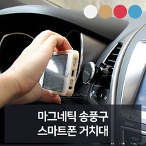 차량악세사 차량꾸미기 차량관용품 카튜닝 튜닝용품 품선물 카용품 마그네틱 자동차악세 차용품 W51B122 송풍구 자동차, 골드