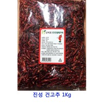 업소용 식자재 진성 건고추 1Kg 크렌베리 건블루베리 말린과일차 동결건조딸기 말린과일 딸기칩 건딸기 과일칩 건과일 건무화과 카카오닙스 귤말랭이 건크랜베리 크랜베리 반건조무화과 건조과일칩 건조딸기 말린과일칩 건조과일