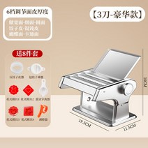 스테인레스 제면기 가정용 업소용 면뽑는자동 수동 파스타 국수 칼국수 만두피 면 제조기, E