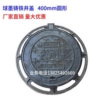 맨홀 배수로 뚜껑 덮개 정화조 개구부 연성 철 원형 하수 도난 방지 및 탈취제 헤비