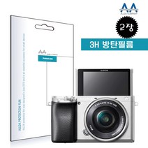 [AJZ_1948616] 소니 a6100 3H 방탄 보호필름 2장세트 국내생산 ALLDA 소니광택액정커버 소니필름 소니액정필름 고광택액정필름 소니고화질커버