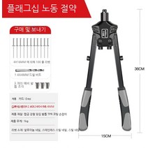중형 팝너트건 리벳건 팝 너트 리베트건 스텐 리벳팅기 리베터기 제거 코어풀링 핸드 수동, C.플래그십투인원컴팩트(리벳+드릴+발톱증정)개
