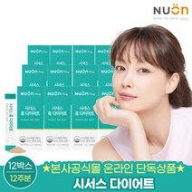 랩핏 시서스 휴 다이어트 168포 가루 분말 스틱 12박스 비타민C 사은품 증정