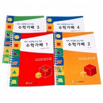 이공_사고력 수학가베 4권세트 1-4단계/시드 가베교재_K/W_가베교재 확장가베 수학가베교재_C/T:생활/건강_종합 +PT1004433EA