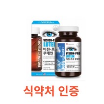어바틀 비전프로 루테인 60캡슐 2개월분 2병 눈 영양제 눈루테인 눈건강 영양제 눈 건강 황반변성 루테인 영양제 노인영양제 마리골드꽃 1일권장량 100% 10중 복합 남성 여성, 1통, 60캡슐X1개