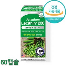LDL 콜레스테롤 영양제 대두 레시틴 1200 인지질 포스파티딜콜린 캡슐, 1200mg x 60캡슐, 1개