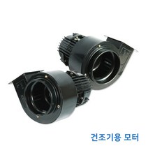 건조기 전용 교체 모터 LD-B150FR 전기 모타