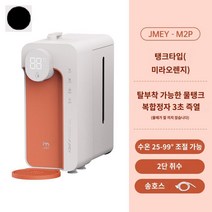 캠핑용 차박 순간온수기 미니온수기 휴대용 업그레이드, 업그레이드된 M2PLUS 미라오렌지(단독+물탱크)