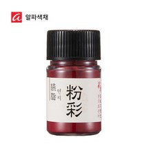 알파 채향 분채 20ml 낱색, 남색