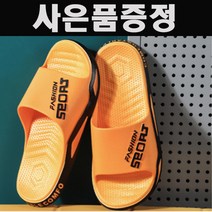 남자 비올때 슬리퍼 학교 스리퍼 명품 실내화1