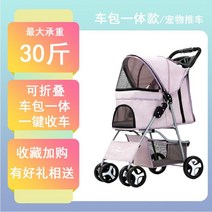 4륜 강아지 유모차 접이식 개모차 2층웨건 고양이 산책 케이지, 라이트퍼플++레인커버