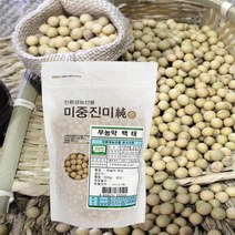 바디비타 국내산 무농약 백태 500g, 1