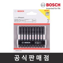보쉬 65mm 토션비트 (10pcs) 드라이버비트, 10개