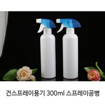 손소독제 용기 300ml 스프레이건 대용량공병, 스프레이통 300ml 1개 + 건스프레이 1개