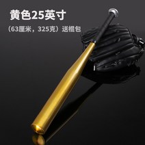 야구 배트 빠따 펑고 알루미늄호신차용야구봉에두꺼운합금강호신봉클럽호신무기 가성비, 03 25인치 골드