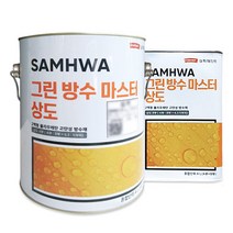 삼화 그린방수마스터 상도 4L 방수페인트 방수제, 녹색