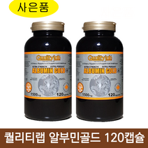 캐나다 퀄리티랩 알부민 골드 1500mg 120캡슐 수험생 기력 에너지 보충 활기 Quality Lab 로얄제리 식약처 인증 먹는 알부민 주사, 2병, 1500mg 120정