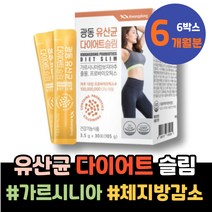 셀룰라이트 다리알빼기 아내 남자 살빼는법 해썹인증 5키로감량 고시생 중년뱃살 온라인피티 다이어트 등살 CAMBOGIA 아랫배 생일선물 개업축하선물 현장직 HCA 홈트레이닝 여자