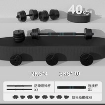 덤벨 40kg 무게조절덤벨 24kg 덤벨세트 덤밸 거치대 조합 플라스틱 서브 벨 의 를 할 수 52 홈트운동기구, 헤비급 피트니스 분들에게 추천 40kg 싱글 20, 하이난간쑤칭하이닝샤내몽골 지역을 선택해 주세요