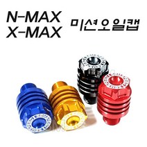 야마하 미션 오일캡 XMAX NMAX 볼트 바이크 튜닝 22년 전년식, 골드