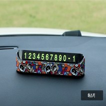 안심번호만들기 벤츠 bmw 주차번호판 허스키