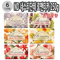 [ 이태리비누 식물성비누 이래마케팅 ] ND 네스티단테 로맨티카 식물성비누 250g 6종 택1 K/W-화장품/미용_바디케어, 로맨티카 수선화백합 011101, 이공--> 로맨티카 수선화백합 011101″ class=”wr-img”></a></div></p></div></p></div></p></div><div class=
