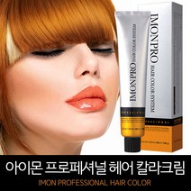 아이몬프로페셔널 아이몬 헤어컬러크림 120g (6개당 산화제 1개), 1개, B4 밤색