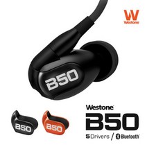 [WESTONE] 웨스톤 B50 커널형 이어폰 / 폼팁 3쌍 증정