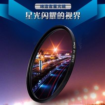 카메라 후지 XE1XE2XM1XA1XA2XA3X A5XT1XT 마이크로 단 별빛 미러 렌즈 4584051717, 4선 별빛 거울, 77mm