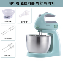 스파믹서 버티컬믹서 휘핑기 반죽기, 베이킹 초보자를 위한 패키지