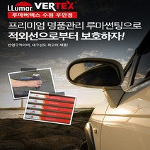 수원 루마버텍스 우만점 국내차량 부터 수입차량까지, 수입 SEDAN / 소형SUV, 루마 GG 측후면 [15% or 05%]