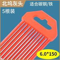 고장력 황동 텅스텐봉 스텐 전기 용접면 주철 티타늄 카본 스테인리스, b6.0x150 5개
