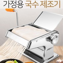 가정용 국수 제조기 파스타 칼국수 제면기 2중날 3중날 집에서 손쉽게 면뽑기, 굿쿡 제면기