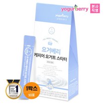 [휴럼] 요거베리 케피어 요거트 스타터 1박스(10포) 티벳 버섯 효모 유산균 종균 요거트, 상세 설명 참조, 상세 설명 참조, 상세 설명 참조